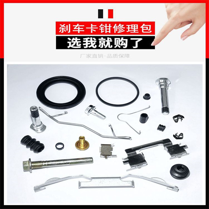 전면 후면 브레이크 켈리퍼 브래킷 가이드 핀 나사 수리 - Front Rear Brake Caliper Bracket Kit 리뷰 및 가격